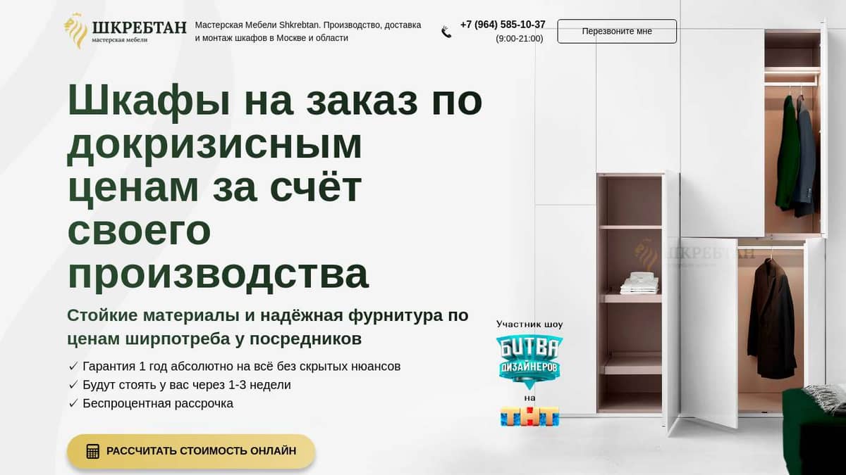 Шкафы на заказ по докризисным ценам выгоднее до 40%